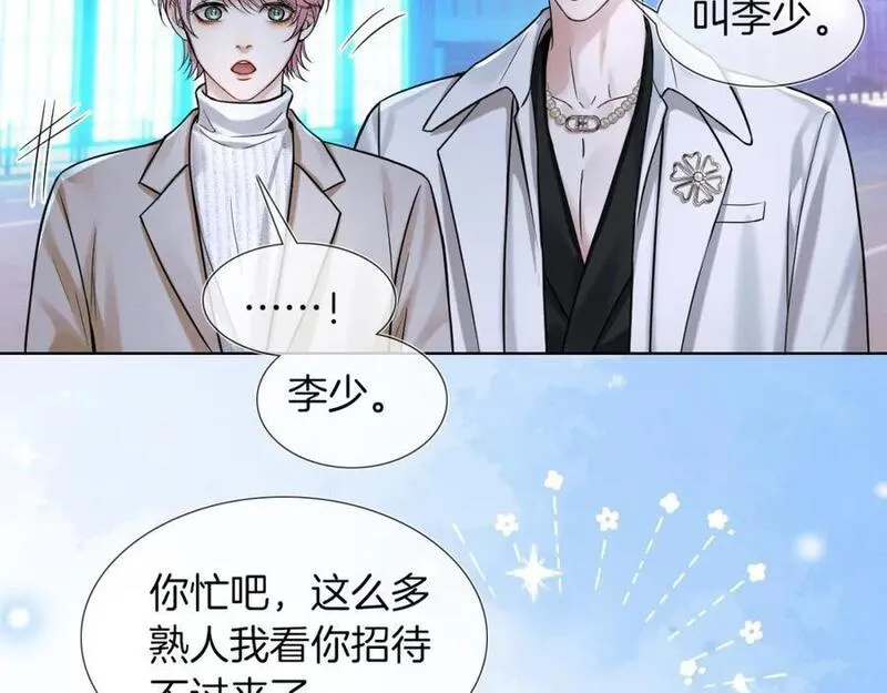 你却爱着一个他漫画,第56话 吃醋的话我可以解释20图