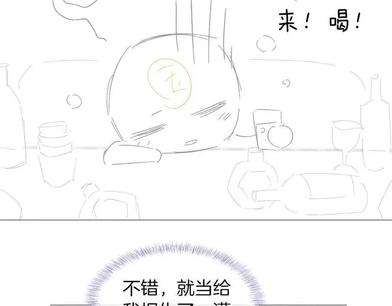 你却爱着一个他漫画,第56话 吃醋的话我可以解释71图