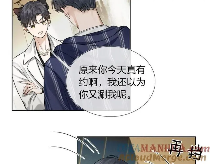 你却爱着一个他漫画,第56话 吃醋的话我可以解释40图