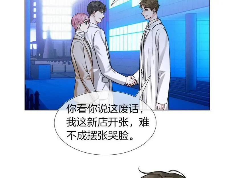 你却爱着一个他漫画,第56话 吃醋的话我可以解释18图