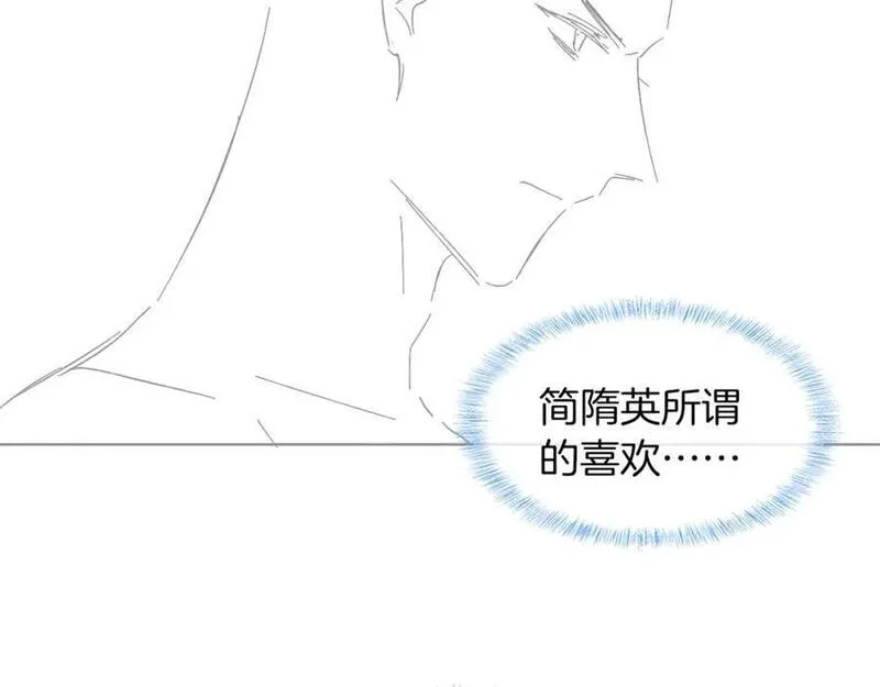 你却爱着一个他小说未删减完整漫画,第57话 这该死的人生62图