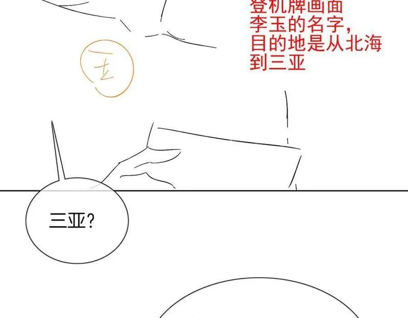 你却爱着一个他小说未删减完整漫画,第59话 再给我做一次饭吧59图