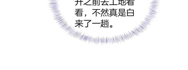 你却爱着一个他第一季漫画,第60话 怎么浪漫怎么来63图