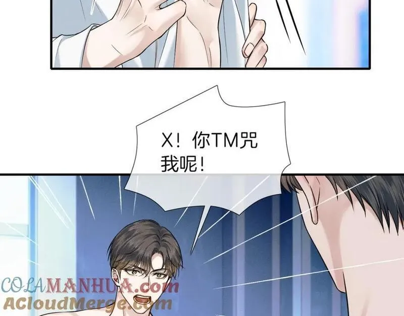 你却爱着一个他小说未删减完整漫画,第61话 泳池争吵误会升级43图