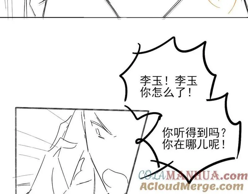 你却爱着一个他小说未删减完整漫画,第61话 泳池争吵误会升级67图