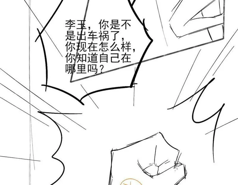 你却爱着一个他小说未删减完整漫画,第61话 泳池争吵误会升级69图