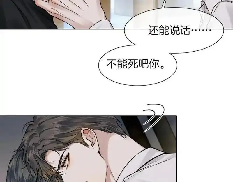 你却爱着一个他小说未删减完整漫画,第63话 我从未如此害怕过62图