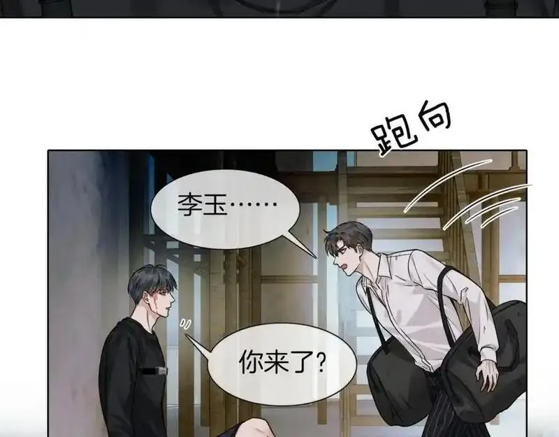 你却爱着一个他小说未删减完整漫画,第63话 我从未如此害怕过60图