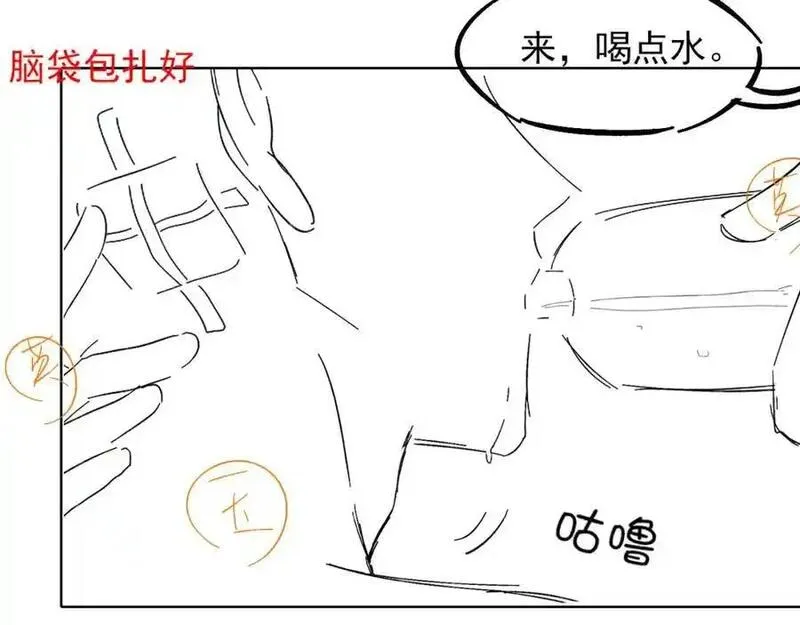 你却爱着一个他小说未删减完整漫画,第63话 我从未如此害怕过68图