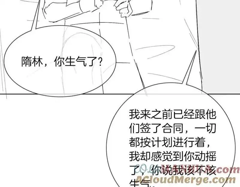 你却爱着一个他漫画,第65话 患难见真情67图