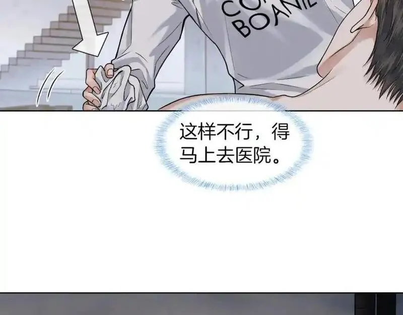 你却爱着一个他漫画,第65话 患难见真情41图