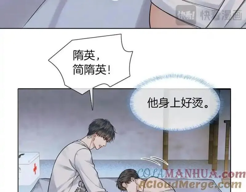 你却爱着一个他漫画,第65话 患难见真情34图