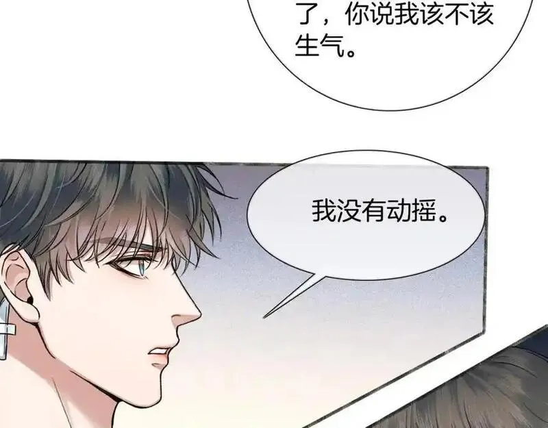 你却爱着一个他漫画,第66话 这是你自己送上门的65图