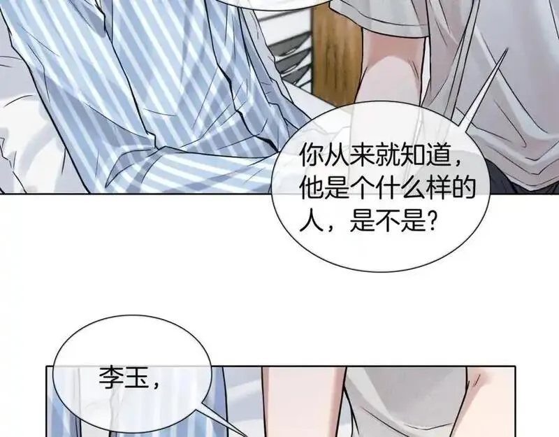 你却爱着一个他漫画,第66话 这是你自己送上门的71图