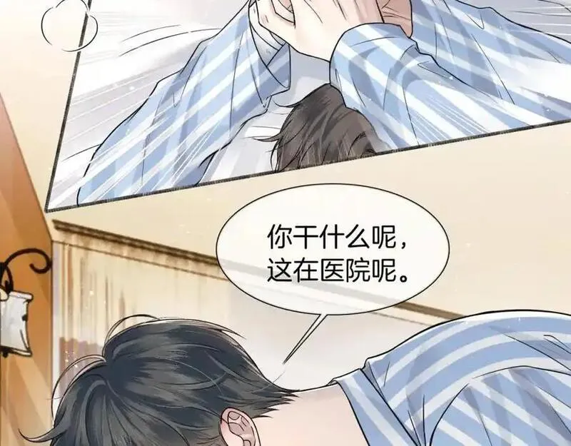 你却爱着一个他漫画,第66话 这是你自己送上门的35图