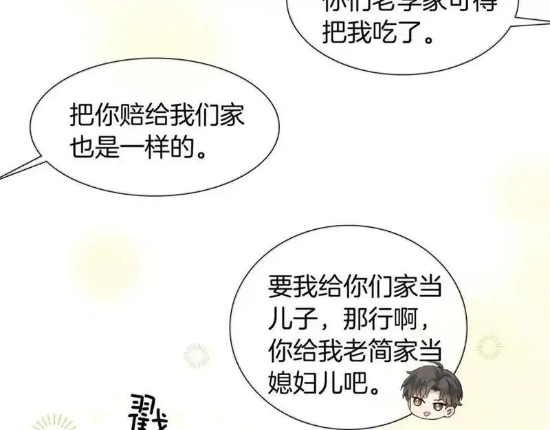 你却爱着一个他漫画,第66话 这是你自己送上门的26图