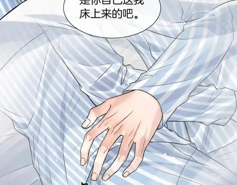 你却爱着一个他漫画,第66话 这是你自己送上门的21图