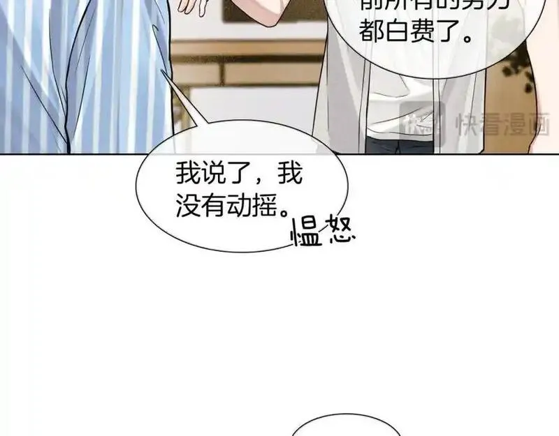 你却爱着一个他漫画,第66话 这是你自己送上门的68图