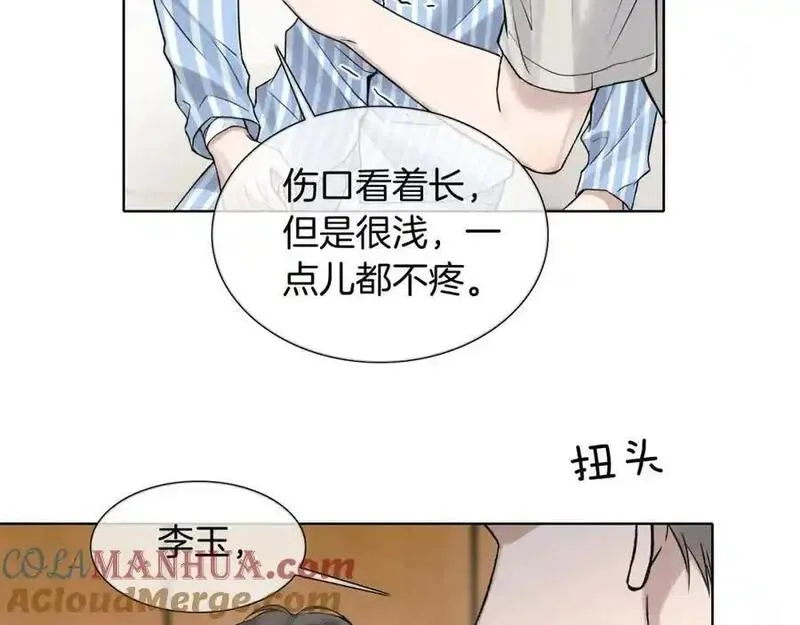 你却爱着一个他漫画,第66话 这是你自己送上门的46图