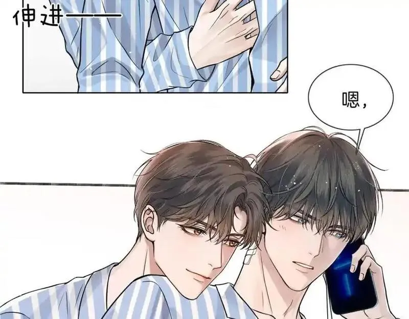 你却爱着一个他漫画,第66话 这是你自己送上门的33图