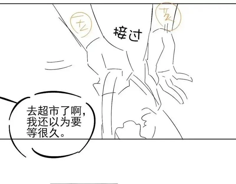 你却爱着一个他漫画,第66话 这是你自己送上门的81图