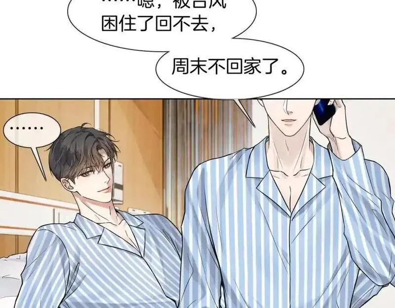 你却爱着一个他漫画,第66话 这是你自己送上门的29图