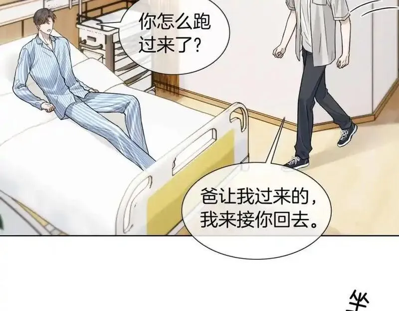 你却爱着一个他漫画,第66话 这是你自己送上门的44图