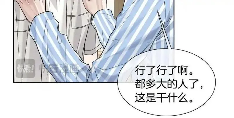 你却爱着一个他漫画,第66话 这是你自己送上门的54图