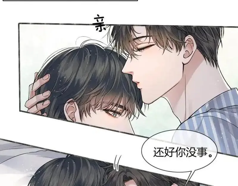 你却爱着一个他漫画,第66话 这是你自己送上门的24图