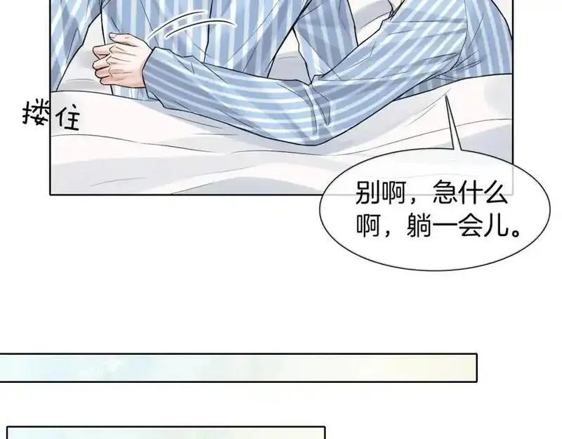 你却爱着一个他漫画,第66话 这是你自己送上门的23图