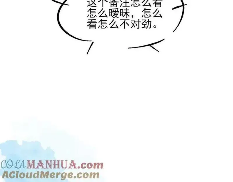 你却爱着一个他小说未删减完整漫画,第67话 生意场失意情场得意88图