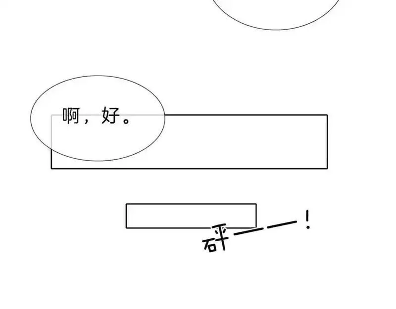 你却爱着一个他广播剧漫画,第68话 李简重归于好54图