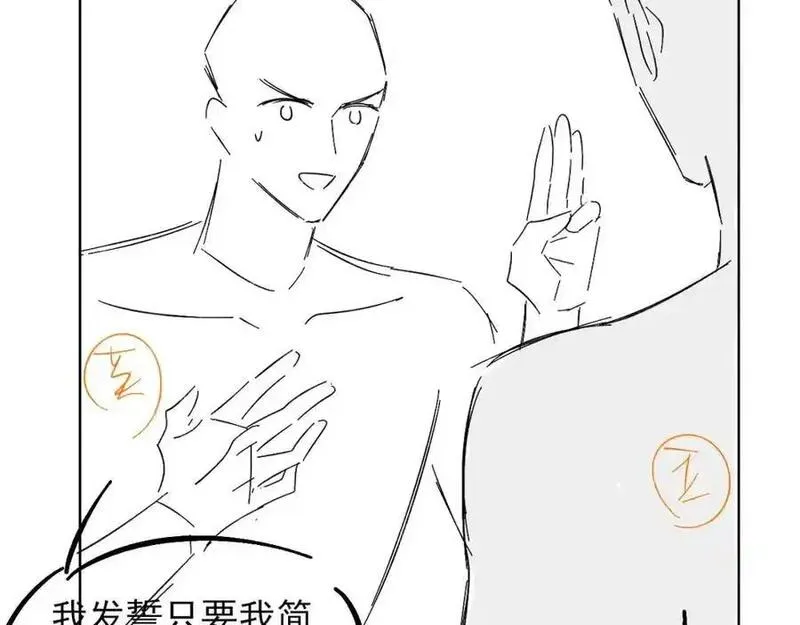 你却爱着一个他广播剧漫画,第68话 李简重归于好86图