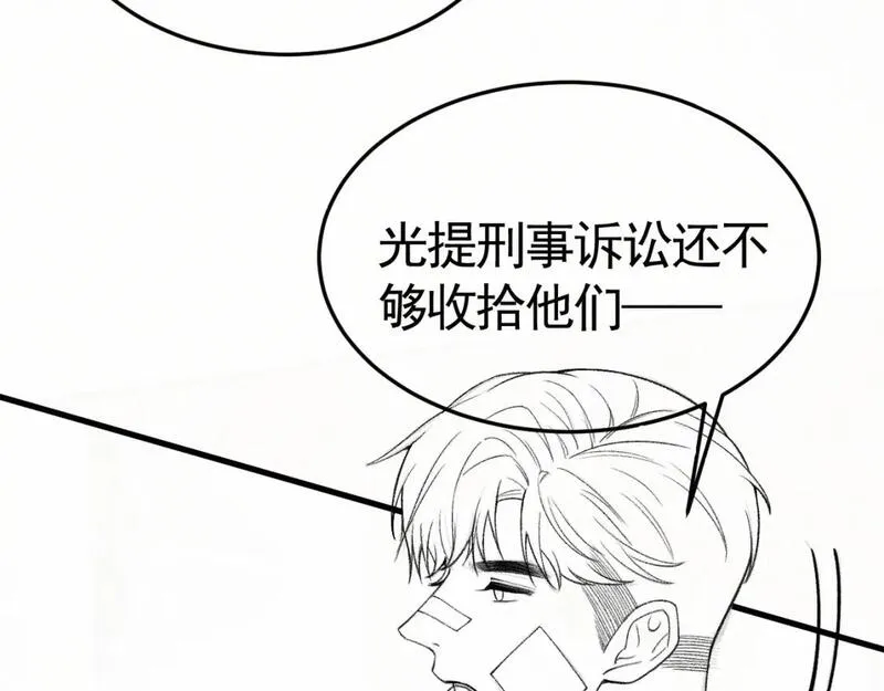 针锋对决漫画,第57话 电话89图