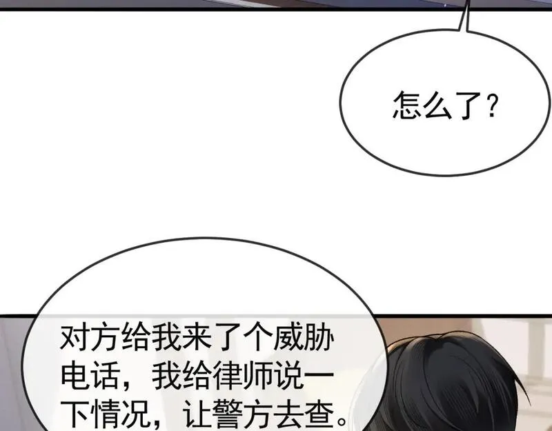 针锋对决漫画,第59话 伺候少爷80图