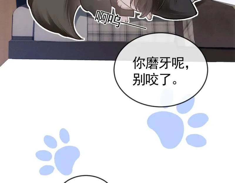 针锋对决by漫画,第59话 伺候少爷40图