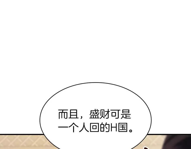 灾难级英雄归来漫画,第54话 上门揍人122图