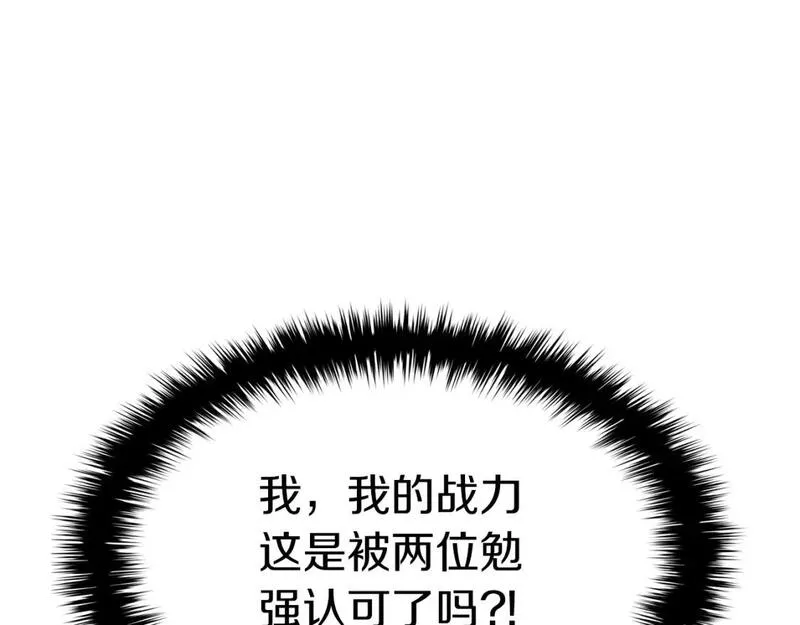 灾难级英雄归来漫画,第54话 上门揍人116图