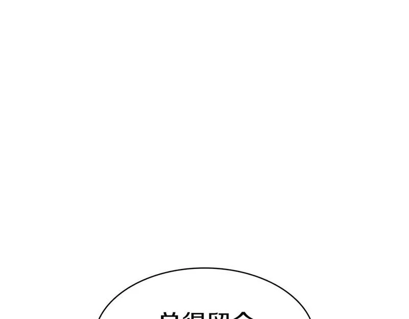 灾难级英雄归来漫画,第54话 上门揍人119图