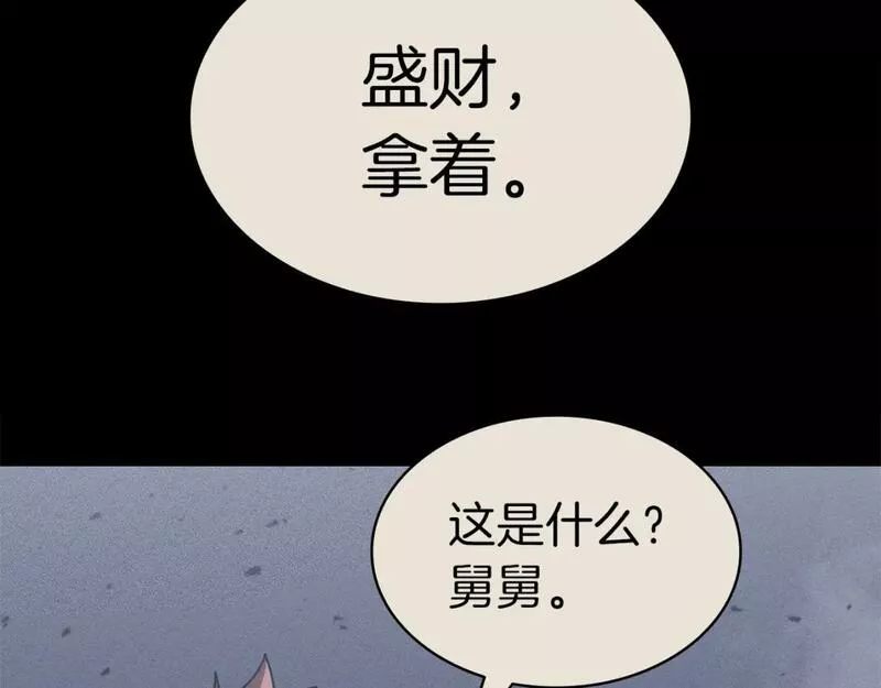 灾难级英雄归来漫画,第54话 上门揍人139图