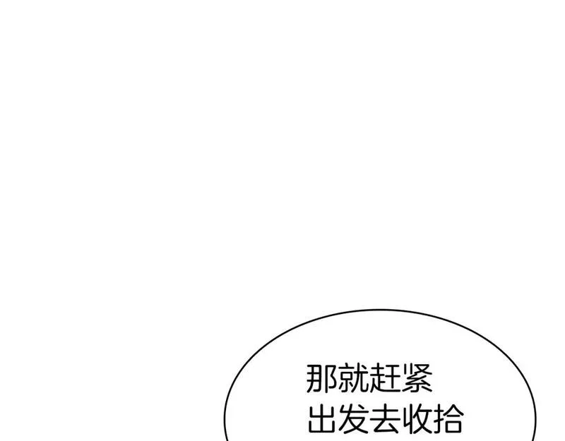 灾难级英雄归来漫画,第54话 上门揍人59图