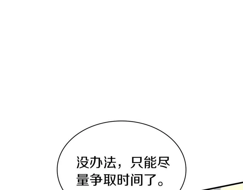 灾难级英雄归来漫画,第55话 见面就干84图