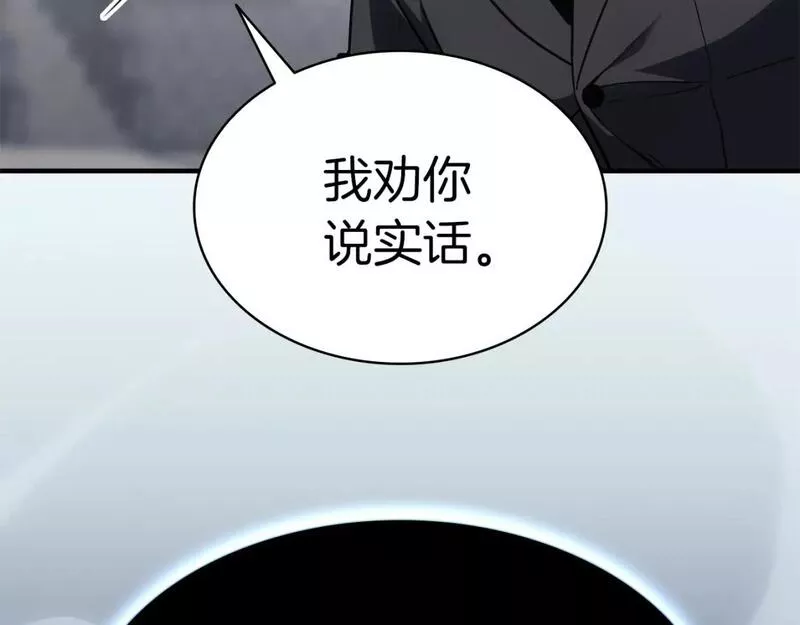 灾难级英雄归来漫画,第55话 见面就干231图