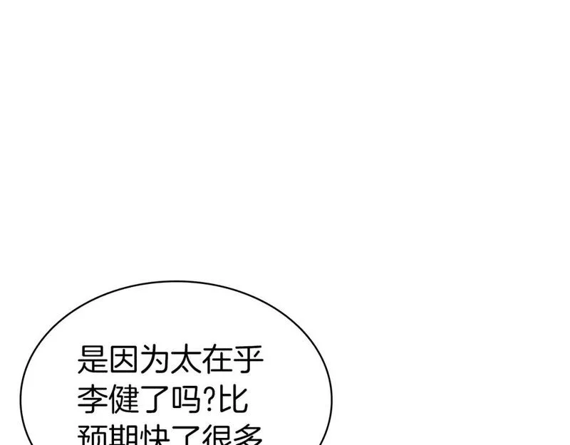 灾难级英雄归来漫画,第55话 见面就干92图