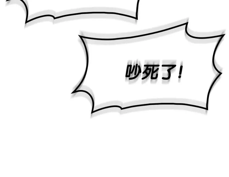 灾难级英雄归来漫画,第55话 见面就干134图