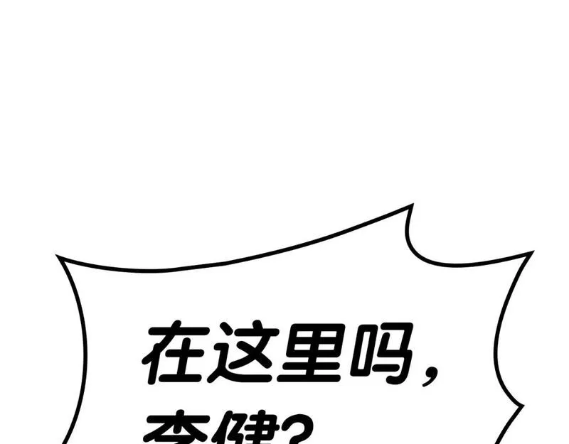 灾难级英雄归来漫画,第55话 见面就干189图