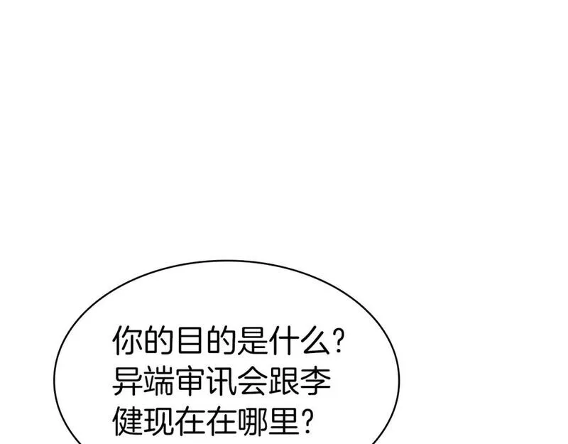 灾难级英雄归来漫画,第55话 见面就干229图