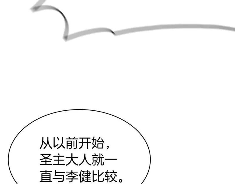 灾难级英雄归来漫画,第55话 见面就干57图