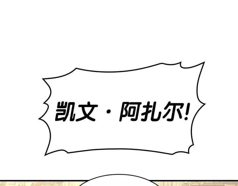 灾难级英雄归来漫画,第55话 见面就干293图