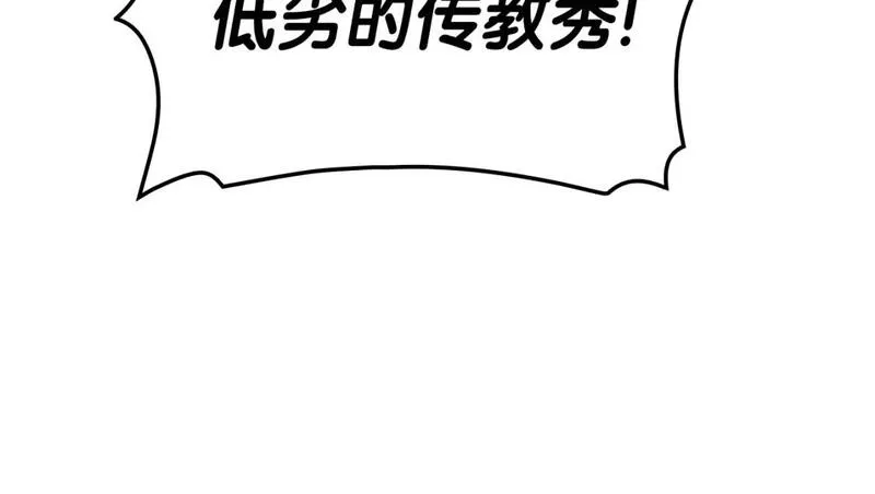 灾难级英雄归来漫画,第55话 见面就干138图